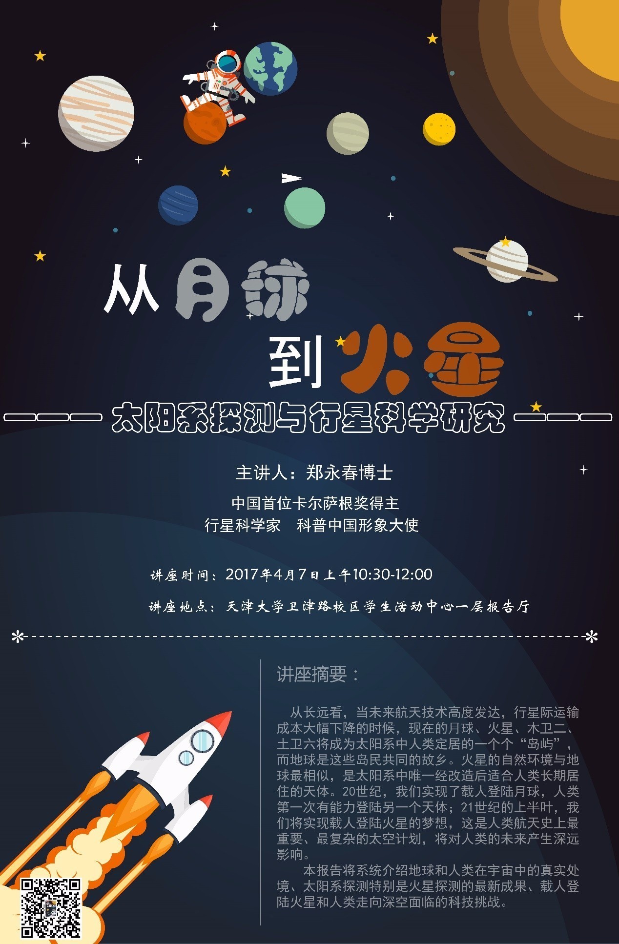 微信图片_20170402210203.jpg 微信图片_20170402210203.jpg